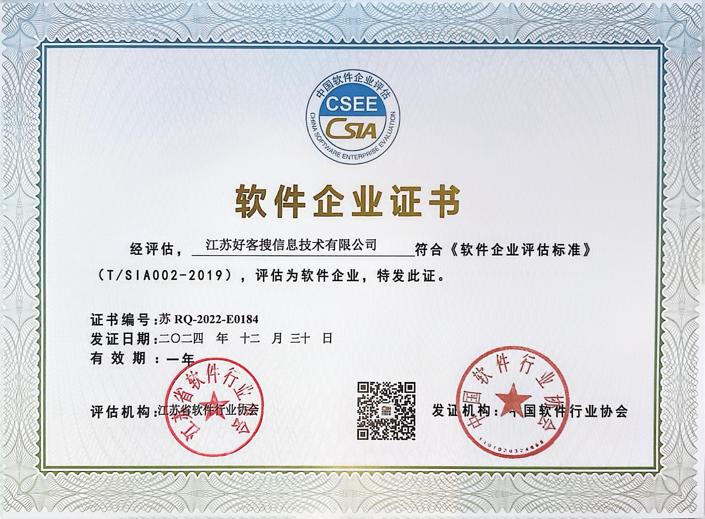越秀关键词排名怎么做?